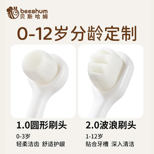 Beeshum贝斯哈姆儿童牙刷婴儿柔软毛乳牙刷宝宝专用清洁舌苔牙齿 商品图1