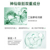伊护二裂酵母寡肽眼部精华凝露 商品缩略图4