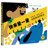 【奇想国】快来量一量：你的表达你做主（中英双语） 商品缩略图0
