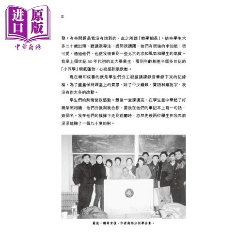 【中商原版】欧洲文明十五讲 修订版 港台原版 陈乐民 香港中和 欧洲史 商品图3