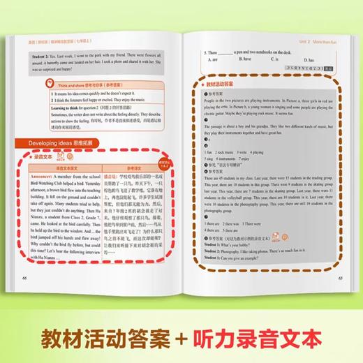 英语(新标准)精讲精练智慧版(七年级上) 商品图2