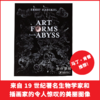 Art Forms from the Abyss: Ernst Haeckel's Images from the HMS Challenger Expedition/来自深渊的艺术形式 商品缩略图0