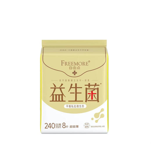 自由点益生菌日用卫生巾8片【21003326】 商品图0