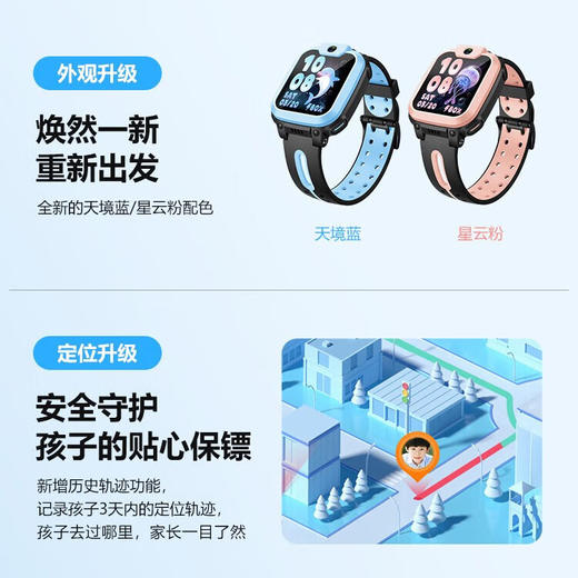 小天才电话手表Q2A儿童手表4G全网通视频通话精准定位智能男女孩学生手表官方正品 商品图1