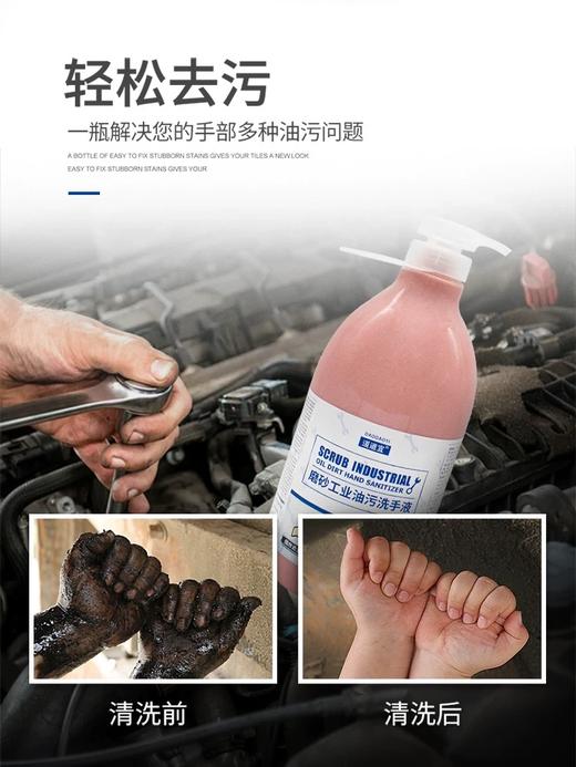 礼品 去机油洗手液 商品图1