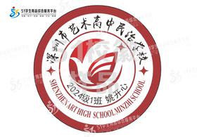定制深圳市艺术高中民治学校包边校徽礼服布标姓名缝制包邮51