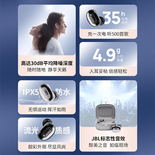 JBL LIVE FREE2 静噪豆 主动降噪真无线耳机 【HSZQ10.0】 商品图1