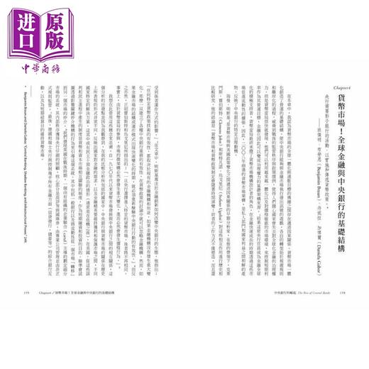 预售 【中商原版】中央银行的崛起 货币宽松与通膨危机的金融有形之手 港台原版 Leon Wansleben 台湾商务 商品图2