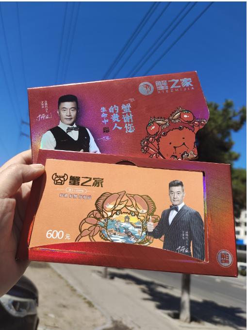 蟹之家代金券600元 商品图0