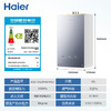 海尔（Haier）16升【K系列KL5PRO】燃气热水器天然气 无级变频水伺服五段微火JSQ31-16KL5PROFXPGU1【以旧换新】 商品缩略图0