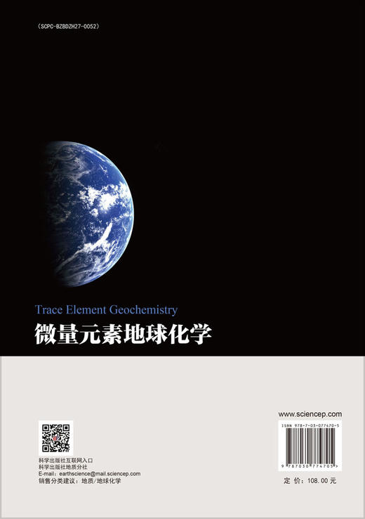 微量元素地球化学 商品图1