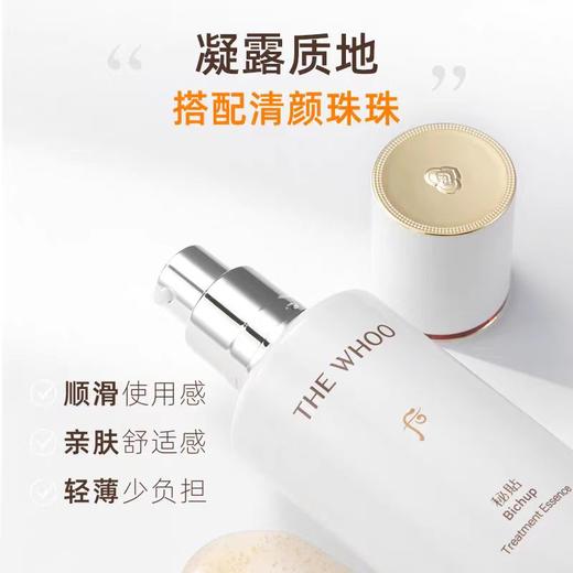 Whoo后秘贴清颜舒安修护肌底液90ml 商品图3