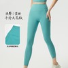 跃牌【周游世界系列】新款瑜伽裤女高腰收腹跑步健身瑜伽服提臀裸感运动无尴尬线健身裤 PT2344 商品缩略图0