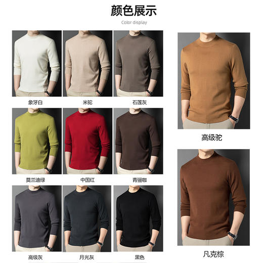 【含绵羊毛】圣得西半高领针织衫秋季纯色亲肤打底薄毛衫2452950262 商品图1