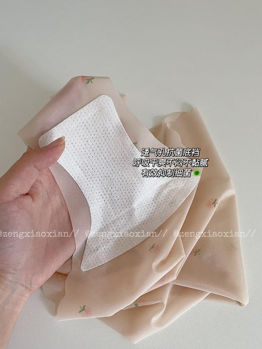 <曾小咸推荐>  3D超薄草莓面膜裤【贴身衣物不退不换】  商品图5