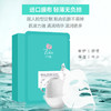 二裂酵母胶原蛋白补水面膜 商品缩略图5