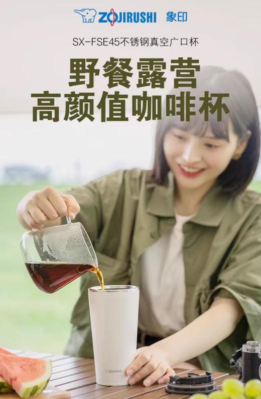 【6F】象印进口大口径304不锈钢咖啡杯FSE45 商品图0