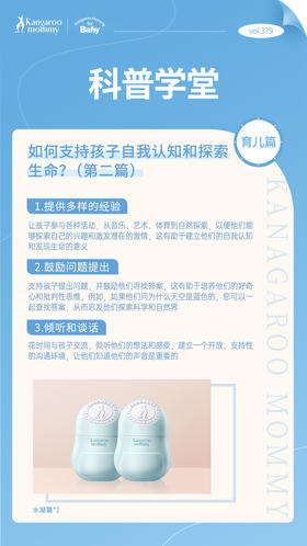 如何支持孩子自我认知和探索生命？ （第二篇）