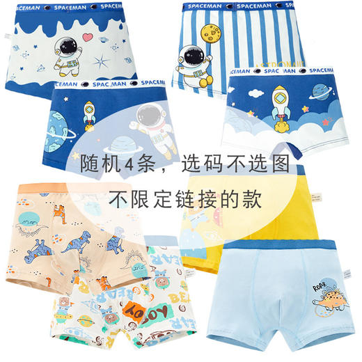 【四条装内裤，云感棉柔の贴心内裤，纯棉舒适，不夹PP】男童内裤纯棉平角 柔棉男童四角裤头短裤 宝宝A类小童男孩平角裤四条装-QQ 商品图11