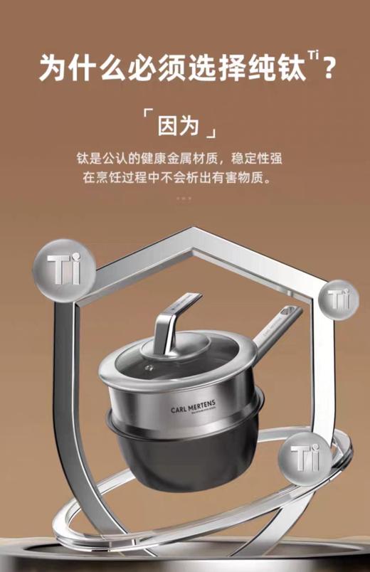 【6F】德国三头鹰纯钛无涂层奶锅煎煮一体不粘锅3件套MTiFM16 商品图2