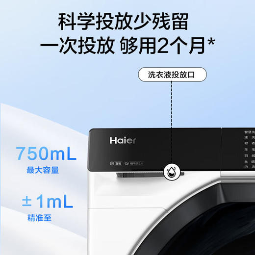 海尔【重磅新品上市-376升级款】云溪白579超薄滚筒洗衣机直驱精华洗2.0全自动10公斤大容量525大筒径 直驱精华洗2.0+超薄全嵌+智投+1.12高洗净比 商品图4