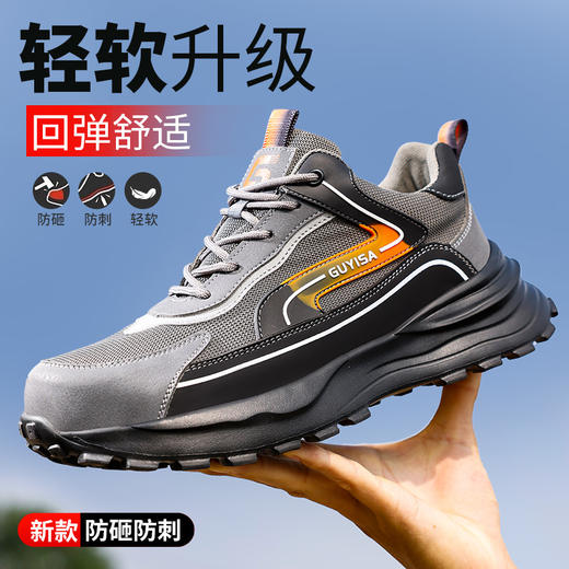 劳保鞋男防砸防刺橡塑底四季款轻便安全鞋工作鞋 商品图6