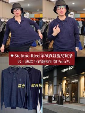 Stefano Ricci羊绒真丝混纺坑条男士薄款毛衣翻领针织Polo衫短袖