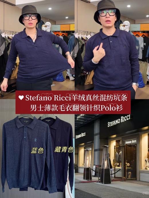 Stefano Ricci羊绒真丝混纺坑条男士薄款毛衣翻领针织Polo衫短袖 商品图0