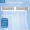 空气风幕机（13964） 贯流式Q系列 商用风帘机低躁节能 遥控按键双档 1.8米 HFM-1218Q 商品缩略图1