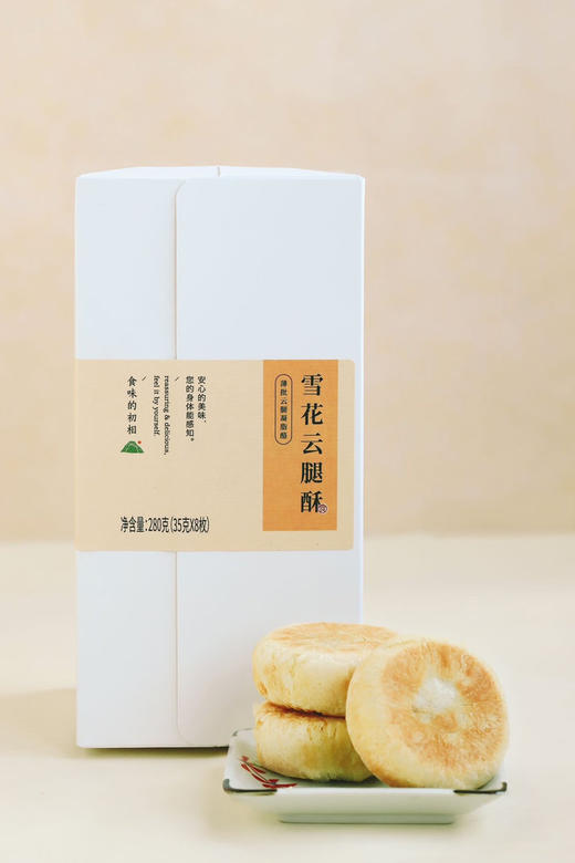 产地直发【米马团购】食味的初相 雪花云腿酥 280g*1盒/2盒 部分包邮 商品图7