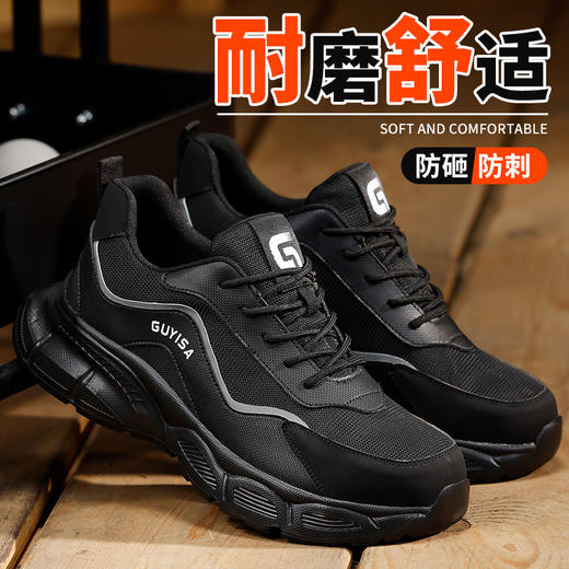 劳保鞋男防砸防刺橡塑底四季款轻便安全鞋工作鞋 商品图3