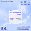 moodyblue M系列 水凝胶水润透明片月抛  隐形眼镜 2片装 商品缩略图0