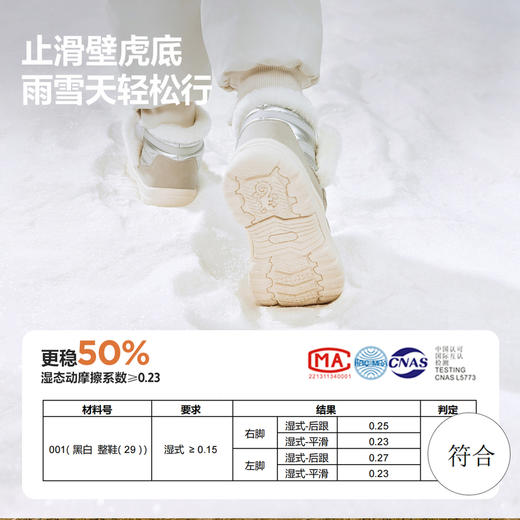 【机能靴】迷你巴拉男女童止滑防摔鞋面拒水防踢加绒保暖雪地靴 商品图2