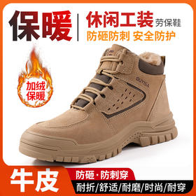 劳保鞋男防砸防刺高帮橡胶底加绒冬季款防寒保暖钢包头安全鞋