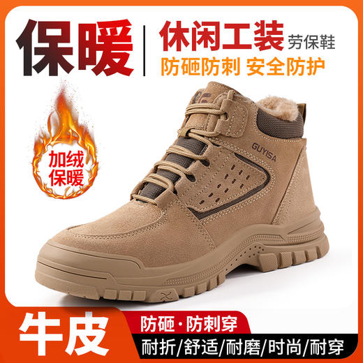 劳保鞋男防砸防刺高帮橡胶底加绒冬季款防寒保暖钢包头安全鞋 商品图0