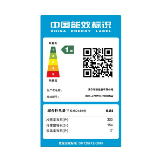 海尔冰箱471L十字对开门一级能效双变频风冷无霜冰箱 商品图4