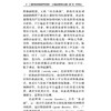 中国焦虑障碍防治指南 第2二版实用简本施慎逊中华医学会精神医学分会患者社会功能受损明显 中华医学电子音像出版社9787830054373 商品缩略图3