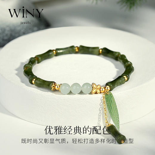 Winy925翠青竹韵手链配证书2024新品配证书送女友闺蜜老婆爱人节日生日礼物 商品图2