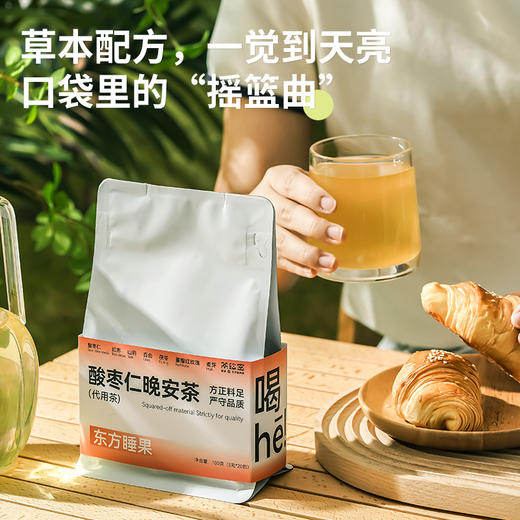 茶秘密养养茶（小吊梨茶、玉米须茶、润舒茶、陈皮五仙饮、潮米茶、五指毛桃茯苓茶、五黑茶、酸枣仁晚安茶） 商品图7