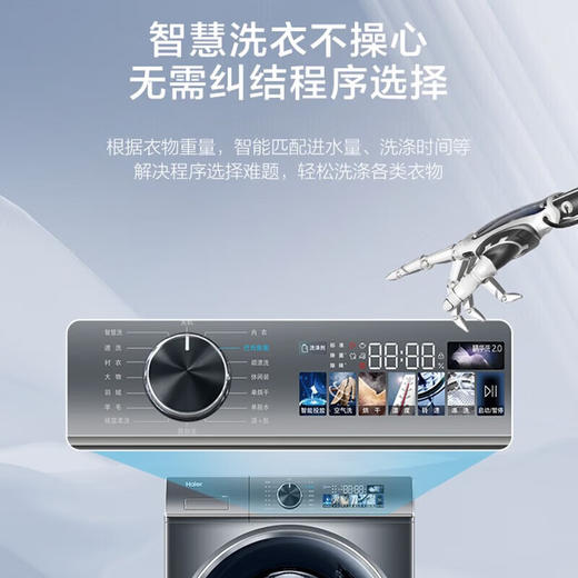 海尔（Haier）滚筒10公斤全自动精华洗2.0直驱变频大容量变频智能投放巴氏除菌晶彩1266 商品图7