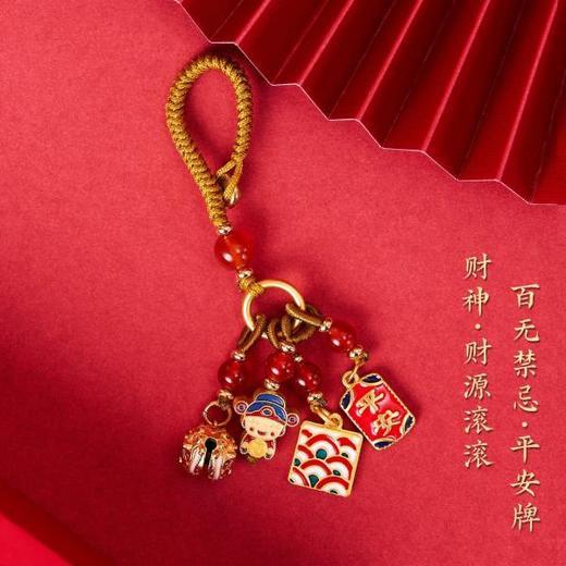 「数款可选！灵隐同款」龙年招财汽车钥匙扣 小挂件吞金兽铃铛纳福三合六合平安时尚饰品 商品图0
