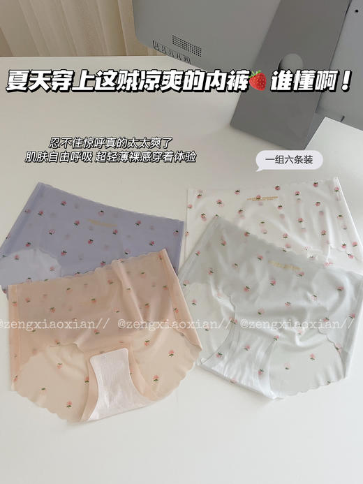 <曾小咸推荐>  3D超薄草莓面膜裤【贴身衣物不退不换】  商品图6