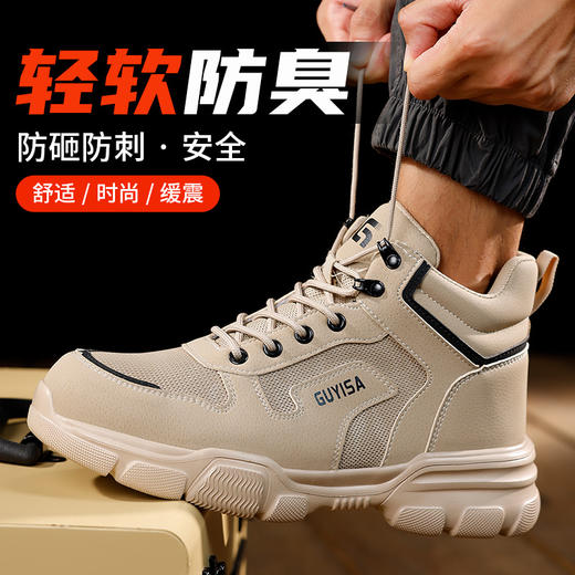 劳保鞋男高帮四季款防砸防刺钢包头橡塑底安全鞋轻便 商品图6