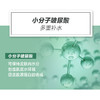 伊护二裂酵母玻尿酸紧致精华霜 商品缩略图3