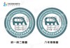 定制深圳市龙华区和平中学包边校徽定做礼服布标姓名贴缝制包邮51 商品缩略图0
