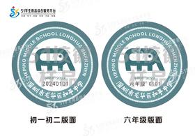 定制深圳市龙华区和平中学包边校徽定做礼服布标姓名贴缝制包邮51
