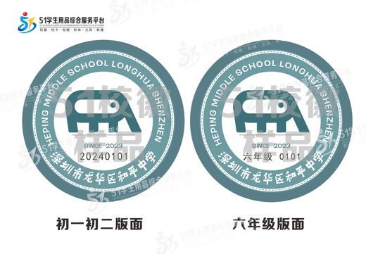 定制深圳市龙华区和平中学包边校徽定做礼服布标姓名贴缝制包邮51 商品图0