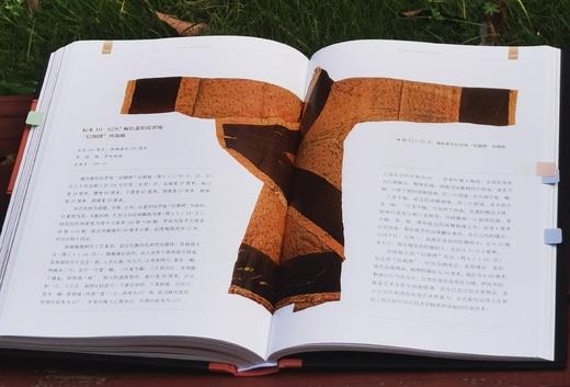 长沙马王堆汉墓文库 甲编：《马王堆一号汉墓纺织品》，16开，布脊精装，铜版彩印，全三册，湖南省博物馆编，喻燕姣主编，岳麓书社2024年8月一版一印，三册总定价：784，售价470元。 商品图11
