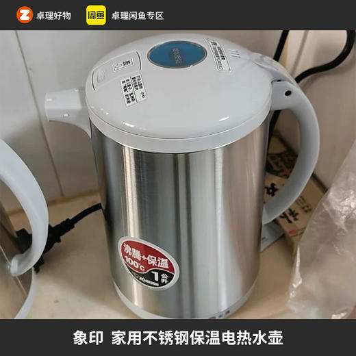 日本象印CH-DSH10C-XA电热水壶家用不锈钢自动保温烧水壶热水瓶1L 商品图0