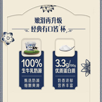 君乐宝 简醇 0蔗糖 150g *16袋  低温酸奶酸牛奶 生鲜健康轻食 商品图5